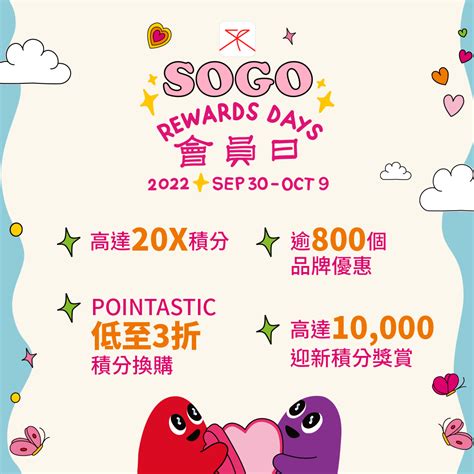 Sogo Rewards .